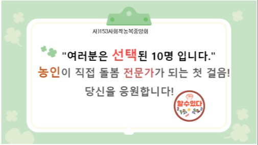 <1차년도> 농인요양보호사 전문가 교육과정면접결과 합격자 명단