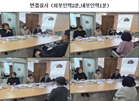 2026년(1차년도)'청각장애인 요양보호사 전문가 양성 및 경제적 자립을 위한 일자리 사업'     ▶(요양보호사 전문과정 교육생 면접 )