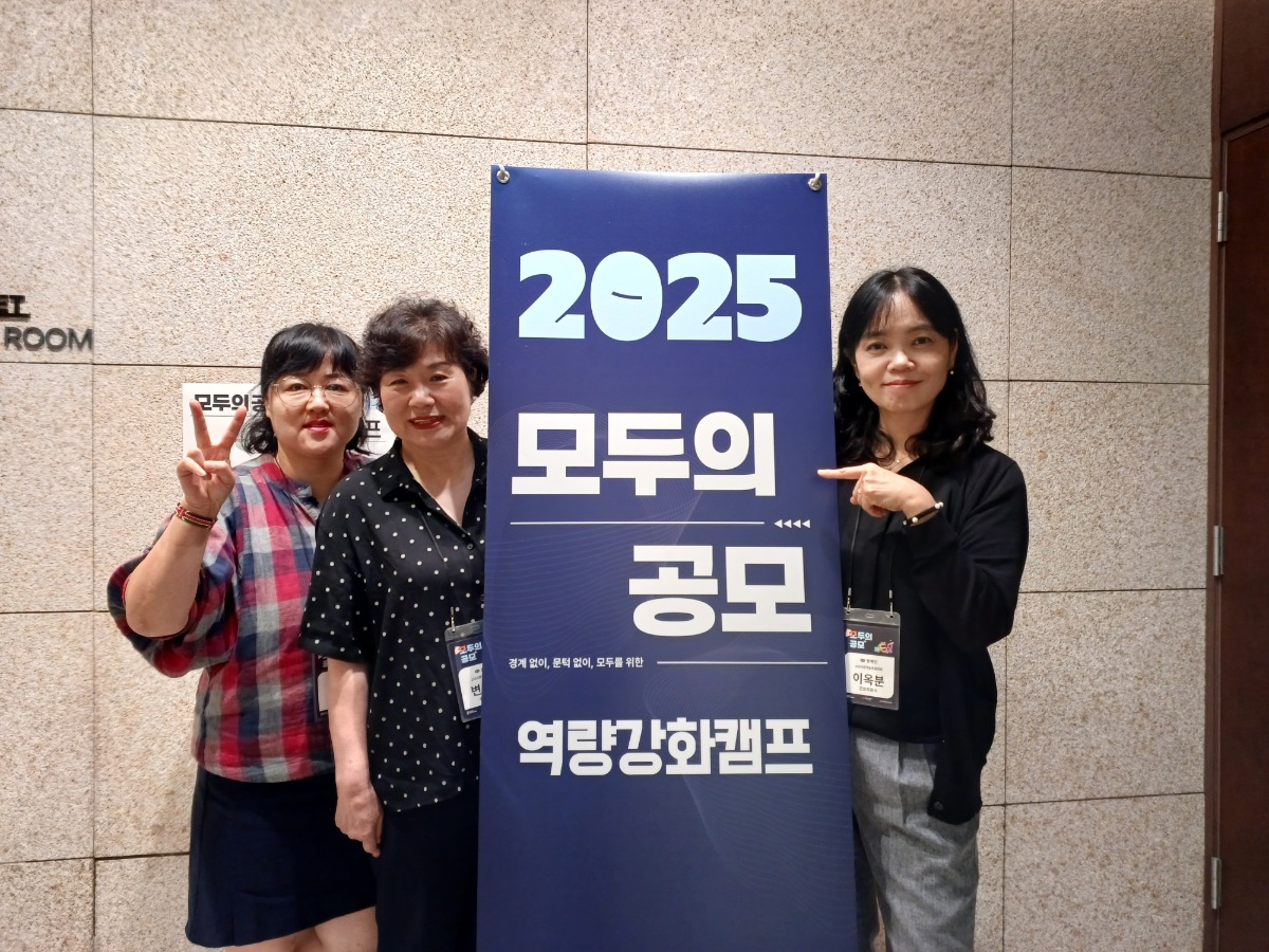 소규모기관.단체 역량강화 인큐베이팅형 공모사업 [모두의 공모]사업 최종합격