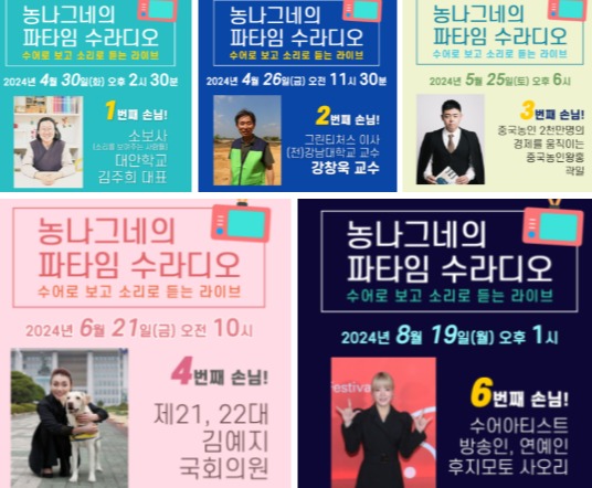경기도 농나그네의 수라디오